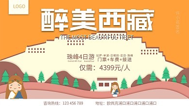 圖司機(jī)卡通工廠 在線輕松制作專屬卡通圖片，賦能旅游信息咨詢